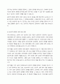 심리학이 연구 과정에서 윤리적 문제를 진지하게 고려해야 하는 이유와 대응방안에 대해 토론해 주세요. 4페이지