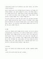 심리학이 연구 과정에서 윤리적 문제를 진지하게 고려해야 하는 이유와 대응방안에 대해 토론해 주세요. 5페이지