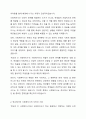 학교로 간 사회복지사(공동체, 박경현, 임경선 저)를 읽고 감상 위주의 독후평을 작성하여 제출하시오 3페이지