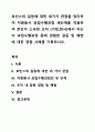 로빈스의 갈등에 대한 세가지 관점을 정리하여 자원봉사 과업수행과정 세단계를 적용하여 본인이 소속된 조직 (가정,회사)에서 자신이 과업수행과정 중에 경험한 갈등 및 해법에 대한 경험 사례를 기록하시오. 1페이지