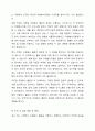 로빈스의 갈등에 대한 세가지 관점을 정리하여 자원봉사 과업수행과정 세단계를 적용하여 본인이 소속된 조직 (가정,회사)에서 자신이 과업수행과정 중에 경험한 갈등 및 해법에 대한 경험 사례를 기록하시오. 4페이지