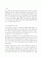 우리나라의 일가정 정책을 설명하고, 외국 중에 한나라를 선택하여 그 나라의 일가정정책을 설명한 후 두 나라의 정책이 지향하는점, 공통점, 차이점 등을 설명하고, 우리나라의 정책방향을 제시한다. 2페이지