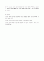 우리나라의 일가정 정책을 설명하고, 외국 중에 한나라를 선택하여 그 나라의 일가정정책을 설명한 후 두 나라의 정책이 지향하는점, 공통점, 차이점 등을 설명하고, 우리나라의 정책방향을 제시한다. 6페이지