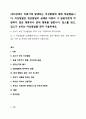2주2강에서 아동기에 발생하는 이상발달에 대해 학습했습니다. 이상발달은 정상발달의 실패로 아동의 그 발달수준에 적합하지 않은 행동이나 문제 행동을 말합니다. 딥스를 읽고, 딥스가 보이는 이상발달을 찾아 기술하세요. 1페이지