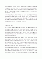 2주2강에서 아동기에 발생하는 이상발달에 대해 학습했습니다. 이상발달은 정상발달의 실패로 아동의 그 발달수준에 적합하지 않은 행동이나 문제 행동을 말합니다. 딥스를 읽고, 딥스가 보이는 이상발달을 찾아 기술하세요. 3페이지