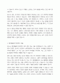 2주2강에서 아동기에 발생하는 이상발달에 대해 학습했습니다. 이상발달은 정상발달의 실패로 아동의 그 발달수준에 적합하지 않은 행동이나 문제 행동을 말합니다. 딥스를 읽고, 딥스가 보이는 이상발달을 찾아 기술하세요. 4페이지