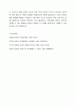 2주2강에서 아동기에 발생하는 이상발달에 대해 학습했습니다. 이상발달은 정상발달의 실패로 아동의 그 발달수준에 적합하지 않은 행동이나 문제 행동을 말합니다. 딥스를 읽고, 딥스가 보이는 이상발달을 찾아 기술하세요. 9페이지