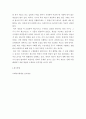 사회복지학개론 우리나라 사회복지의 발달과정을 설명하고, 한국의 사회복지 발달과 서구의 사회복지 발달의 차이점을 서술하시오 5페이지