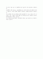 하이트진로 채용연계형 생산직 인턴 자기소개서 2페이지