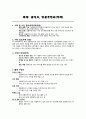 [촬영기획안] ‘인플루언서’ 인물 다큐멘터리 촬영기획안(구성안)입니다. 2페이지