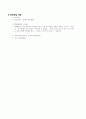 [촬영기획안] ‘인플루언서’ 인물 다큐멘터리 촬영기획안(구성안)입니다. 5페이지
