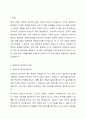 신뢰도와 타당도의 관계를 논하시오. 2페이지