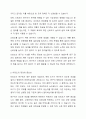 신뢰도와 타당도의 관계를 논하시오. 3페이지
