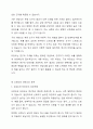 신뢰도와 타당도의 관계를 논하시오. 4페이지