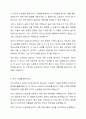 신뢰도와 타당도의 관계를 논하시오. 5페이지