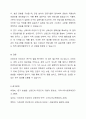 신뢰도와 타당도의 관계를 논하시오. 6페이지