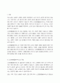 노인맞춤돌봄서비스가 무엇인지 구체적인 사례와 함께 설명하고, 정책 발점을 위한 본인의 의견을 제시해보세요. 2페이지
