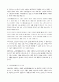 노인맞춤돌봄서비스가 무엇인지 구체적인 사례와 함께 설명하고, 정책 발점을 위한 본인의 의견을 제시해보세요. 3페이지