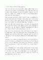 노인맞춤돌봄서비스가 무엇인지 구체적인 사례와 함께 설명하고, 정책 발점을 위한 본인의 의견을 제시해보세요. 5페이지