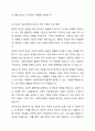 우리나라 국민기초생활보장제도의 제정 이후 2015년 전면개정에 이르기까지 급여 대상자 선정기준인 소득인정액 기준과 의무부양자 제도가 법적 권리성의 변화에 따라 어떻게 적용되어 왔는지 논하시오. 5페이지