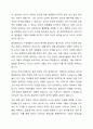 내가 속해 있는 집단(예 회사, 동호회, 인터넷 커뮤니티 등)에서 나를 포함한 집단 구성원들이 다른 사람들의 의견에 동조하거나 권위자의 지시를 맹목적으로 따랐던 경우를 떠올려봅시다. 그리고 왜 그러한 동조/복종 현상이 나타났다고 생각하는지 토론해 보십시오. 3페이지