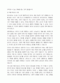 내가 속해 있는 집단(예 회사, 동호회, 인터넷 커뮤니티 등)에서 나를 포함한 집단 구성원들이 다른 사람들의 의견에 동조하거나 권위자의 지시를 맹목적으로 따랐던 경우를 떠올려봅시다. 그리고 왜 그러한 동조/복종 현상이 나타났다고 생각하는지 토론해 보십시오. 4페이지