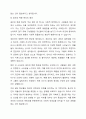 내가 속해 있는 집단(예 회사, 동호회, 인터넷 커뮤니티 등)에서 나를 포함한 집단 구성원들이 다른 사람들의 의견에 동조하거나 권위자의 지시를 맹목적으로 따랐던 경우를 떠올려봅시다. 그리고 왜 그러한 동조/복종 현상이 나타났다고 생각하는지 토론해 보십시오. 5페이지