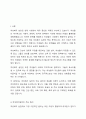 여성복지실천의 주요원리와 목표에 대하여 논하시오. 2페이지