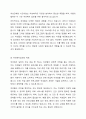 여성복지실천의 주요원리와 목표에 대하여 논하시오. 4페이지