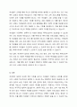 여성복지실천의 주요원리와 목표에 대하여 논하시오. 5페이지