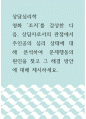 상담심리학 영화 조커를 감상한 다음, 상담자로서의 관점에서 주인공의 심리 상태에 대해 분석하여 문제행동의 원인을 찾고 그 해결 방안에 대해 제시 1페이지