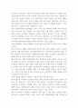 상담심리학 영화 조커를 감상한 다음, 상담자로서의 관점에서 주인공의 심리 상태에 대해 분석하여 문제행동의 원인을 찾고 그 해결 방안에 대해 제시 4페이지