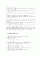마태복음 서론과 개요 정리 3페이지