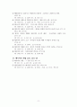 마태복음 서론과 개요 정리 11페이지