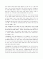 본인의 가족史를 돌이켜봅시다. 다양한 가족생활교육 프로그램 가운데 본인 가족에게 당시 가장 필요했던 주제를 선택한 후, 관련해서 도움이 될만한 가족생활교육 프로그램 내용과 선정 이유를 소개해주세요. 3페이지