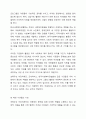 아동복지를 실천하고 있는 전문기관을 찾아보고, 해당 기관의 기능과 우리나라 아동복지에 기여하는 점을 서술하시오. 3페이지