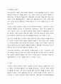 사회복지실천이론 중 기능주의이론과 갈등주의 이론을 비교 분석하고, 기능주의이론과 갈등주의 이론이 지역사회복지발달에 어떠한 영향을 주었다고 생각하는지 본인의 의견을 제시하시오. 6페이지