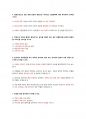 건설안전기사 2016년 실기 필답형 기출문제 2페이지