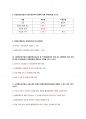 건설안전기사 2016년 실기 필답형 기출문제 3페이지