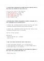 건설안전기사 2016년 실기 필답형 기출문제 6페이지