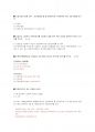 건설안전기사 실기 필답형 기술문제모음(전설자료) 8페이지