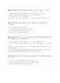 건설안전기사 실기 필답형 기술문제모음(전설자료) 15페이지