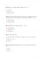 건설안전기사 실기 필답형 기술문제모음(전설자료) 33페이지
