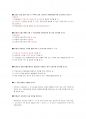 건설안전기사 실기 필답형 기술문제모음(전설자료) 36페이지