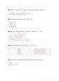 건설안전기사 실기 필답형 기술문제모음(전설자료) 53페이지