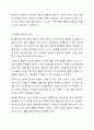 내가 생각하는 우리 동네는 어디까지이고 왜 그렇게 생각하십니까? 내가 생각하는 우리 동네의 문제점은 무엇이고, 원인이 무엇이라고 생각하는지 기술하시오. 3페이지