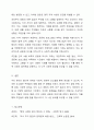 내가 생각하는 우리 동네는 어디까지이고 왜 그렇게 생각하십니까? 내가 생각하는 우리 동네의 문제점은 무엇이고, 원인이 무엇이라고 생각하는지 기술하시오. 6페이지