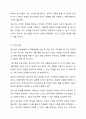 자살충동과 자해행동을 보이는 청소년이 자신을 방임하는 부모에 대한 정보가 알려지는 것을 꺼리며 자살을 기도하지 않겠다고 약속하는 경우에 어떻게 개입하면 좋을지 토론해 봅시다. 4페이지