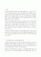 어린이집에서 영유아의 친사회성 발달을 위해 교사가 어떠한 노력을 해야할 것인지에 대해 토론하시오. 2페이지
