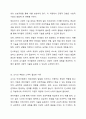 어린이집에서 영유아의 친사회성 발달을 위해 교사가 어떠한 노력을 해야할 것인지에 대해 토론하시오. 3페이지